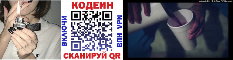 Codein Purple Drank  Североуральск 