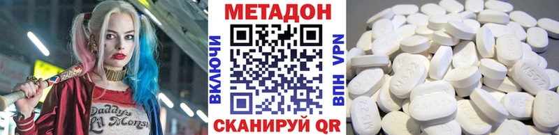 площадка как зайти купить наркотик Североуральск МЕТАДОН methadone